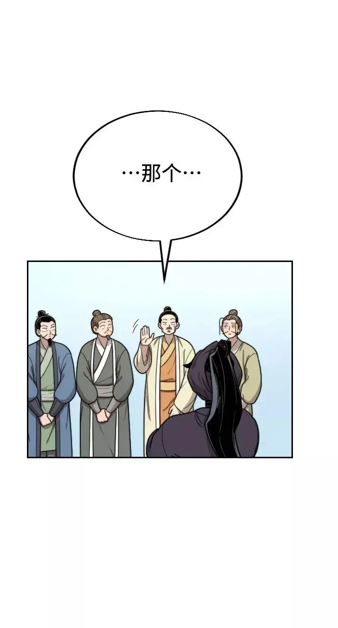 漫画《剑尊归来》第14话第2张图