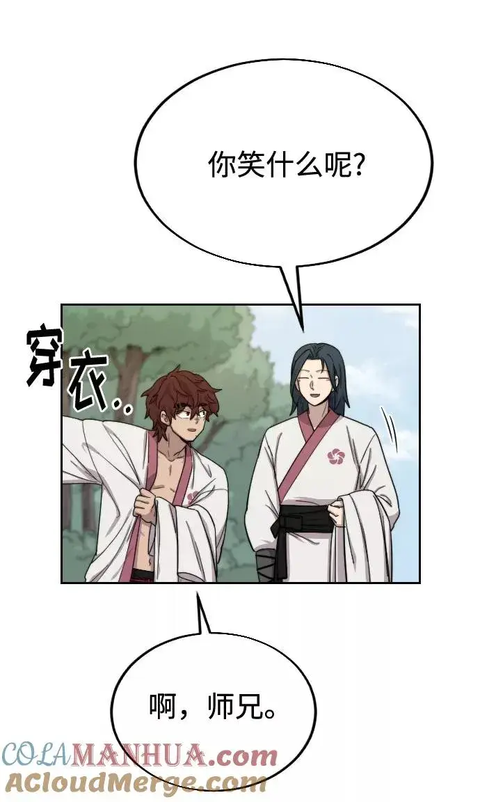 漫画《剑尊归来》第14话第21张图