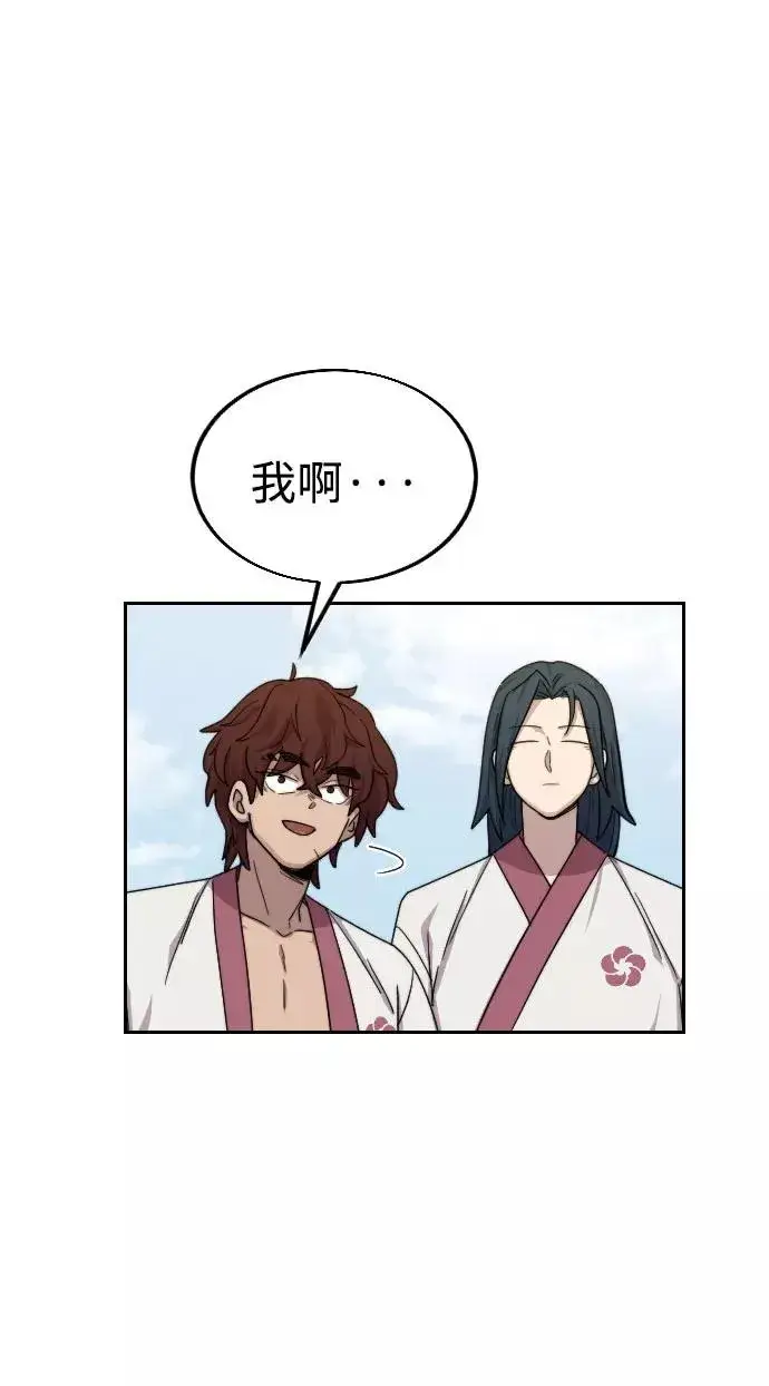 漫画《剑尊归来》第14话第22张图