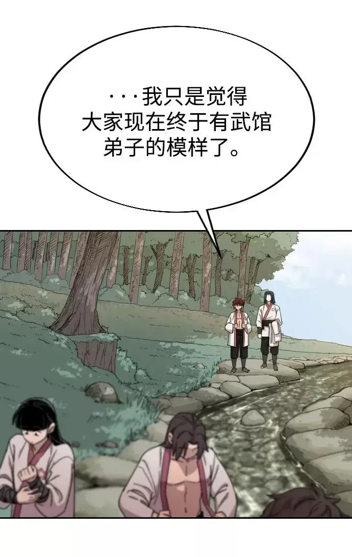 漫画《剑尊归来》第14话第23张图
