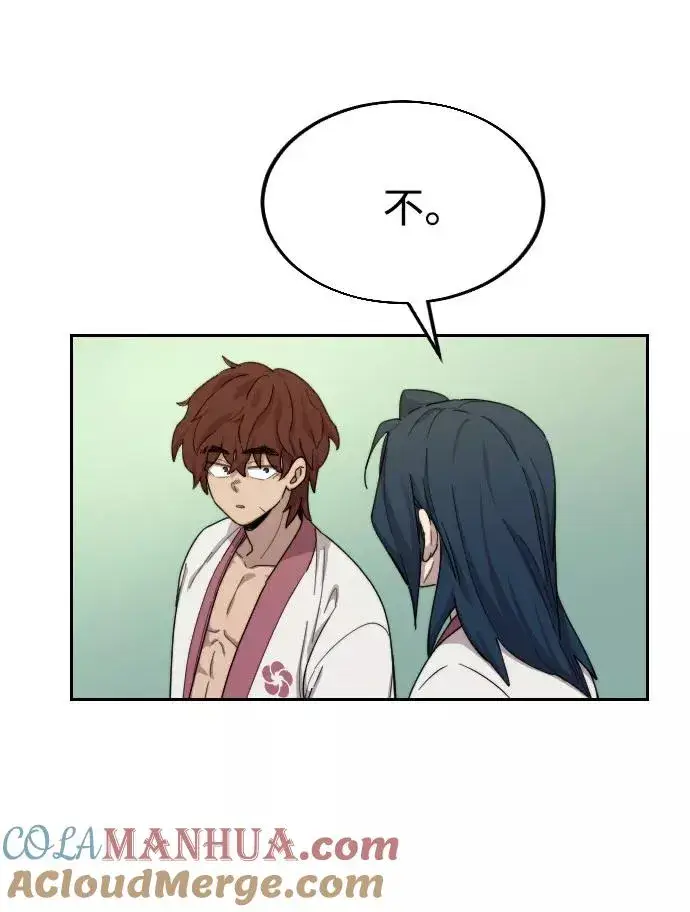 漫画《剑尊归来》第14话第25张图