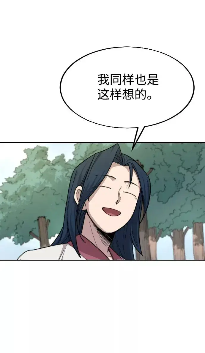 漫画《剑尊归来》第14话第26张图