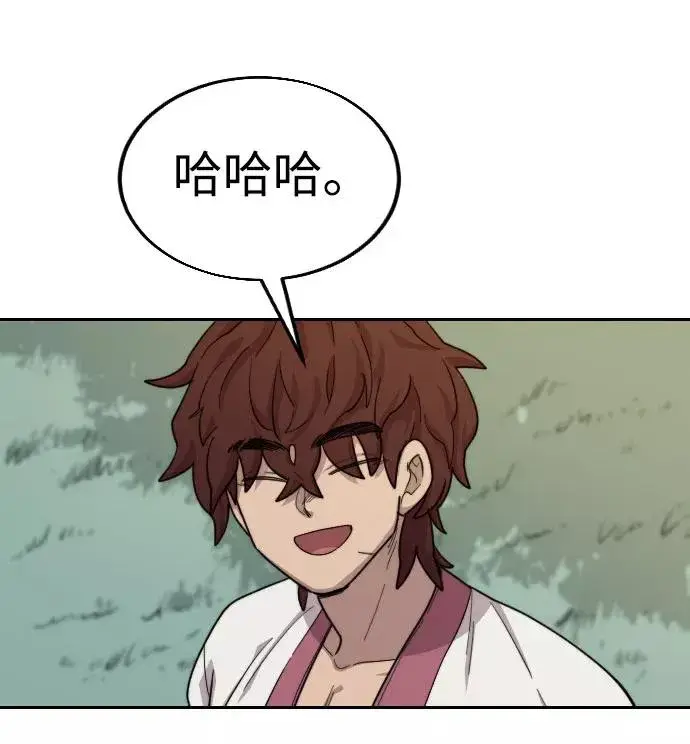 漫画《剑尊归来》第14话第27张图
