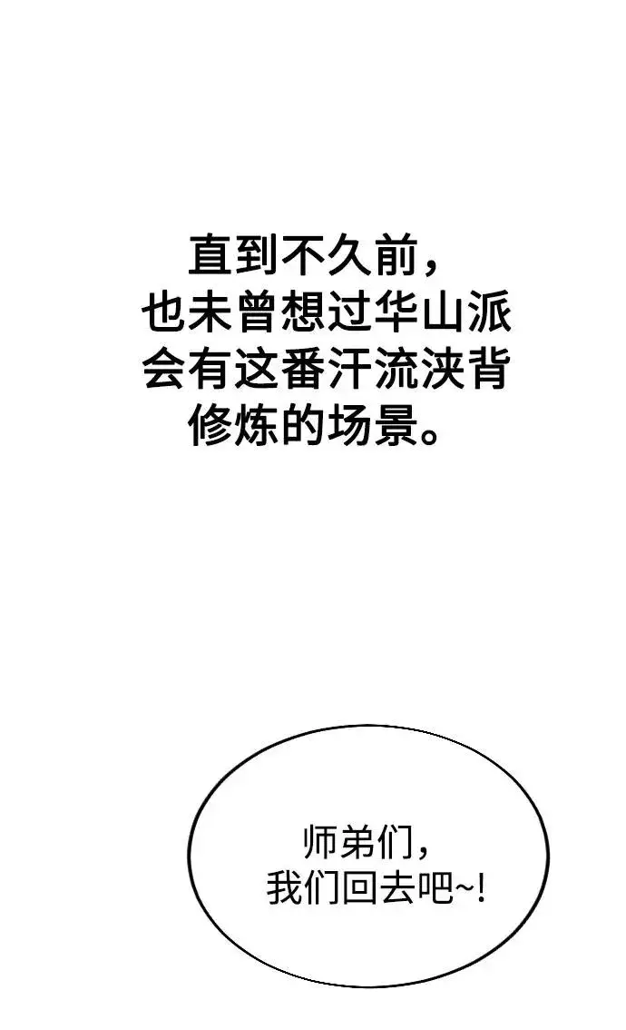 漫画《剑尊归来》第14话第28张图
