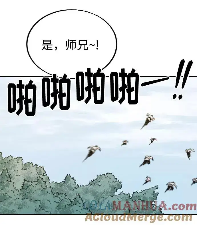 漫画《剑尊归来》第14话第29张图