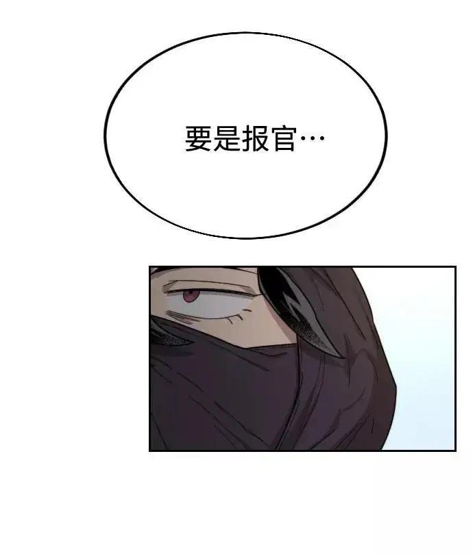漫画《剑尊归来》第14话第3张图