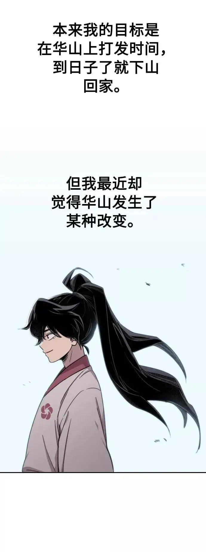 漫画《剑尊归来》第14话第30张图