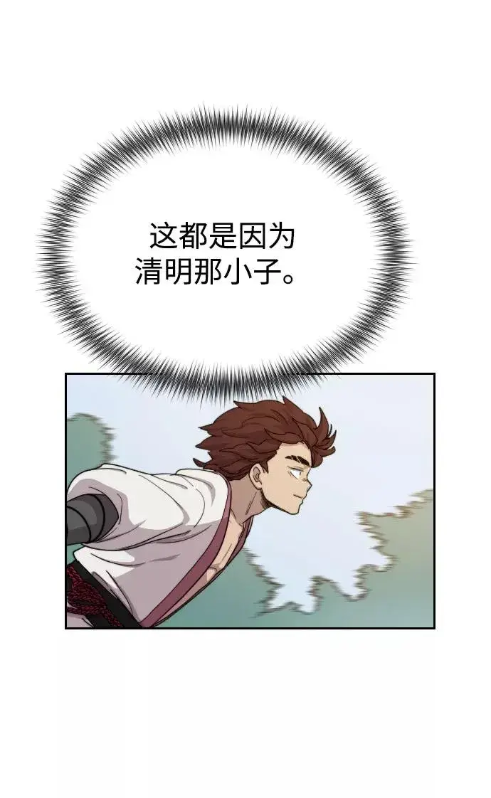漫画《剑尊归来》第14话第31张图