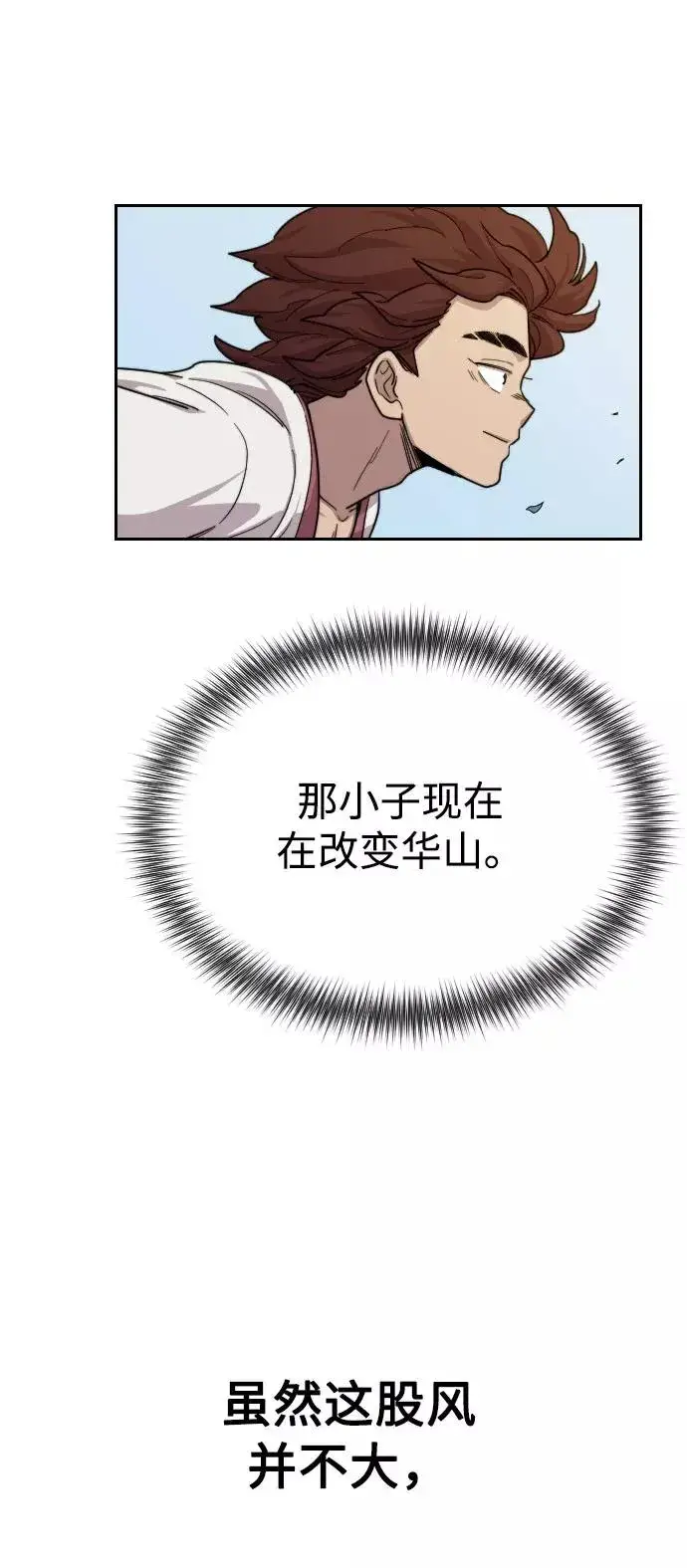 漫画《剑尊归来》第14话第32张图