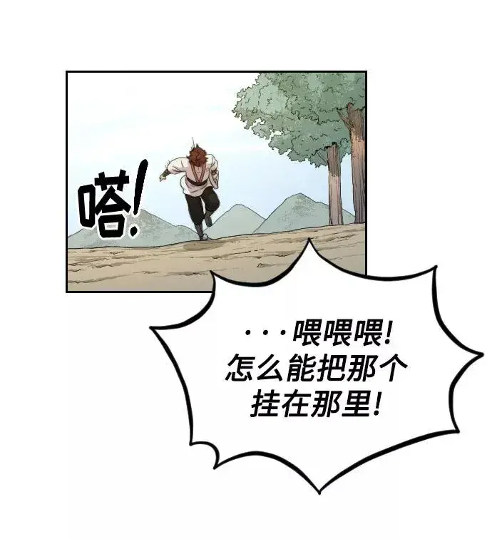 漫画《剑尊归来》第14话第35张图