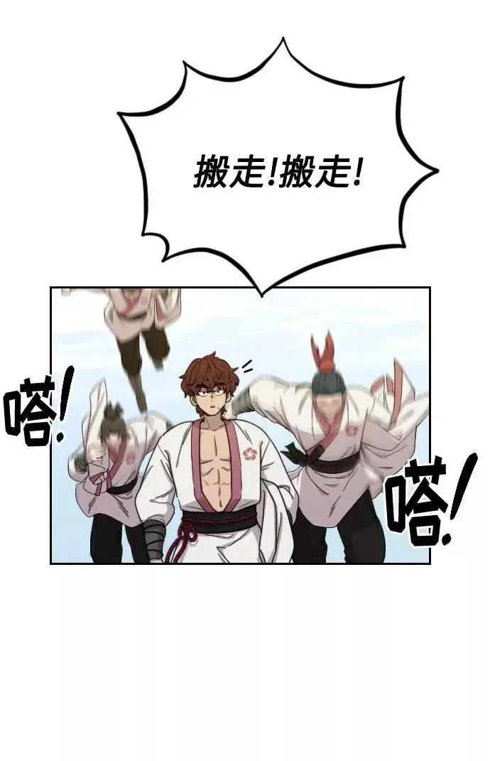 漫画《剑尊归来》第14话第36张图