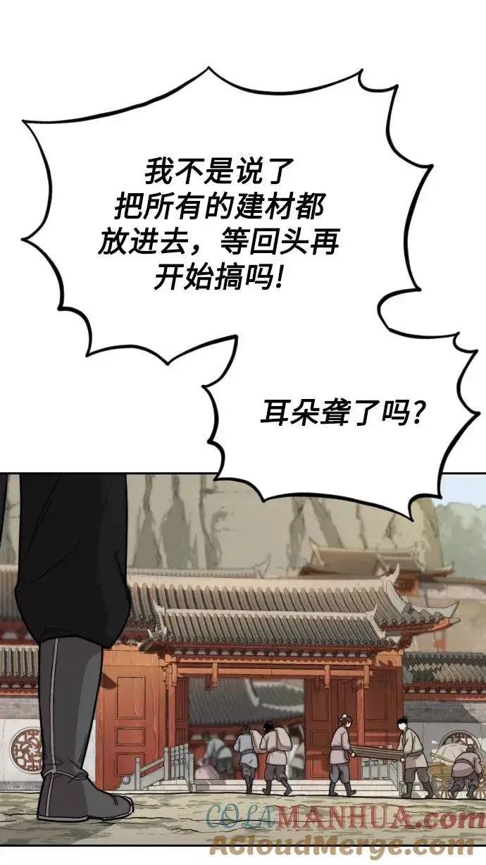 漫画《剑尊归来》第14话第37张图