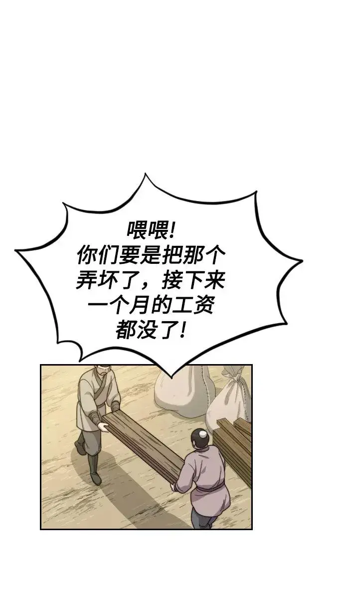 漫画《剑尊归来》第14话第38张图
