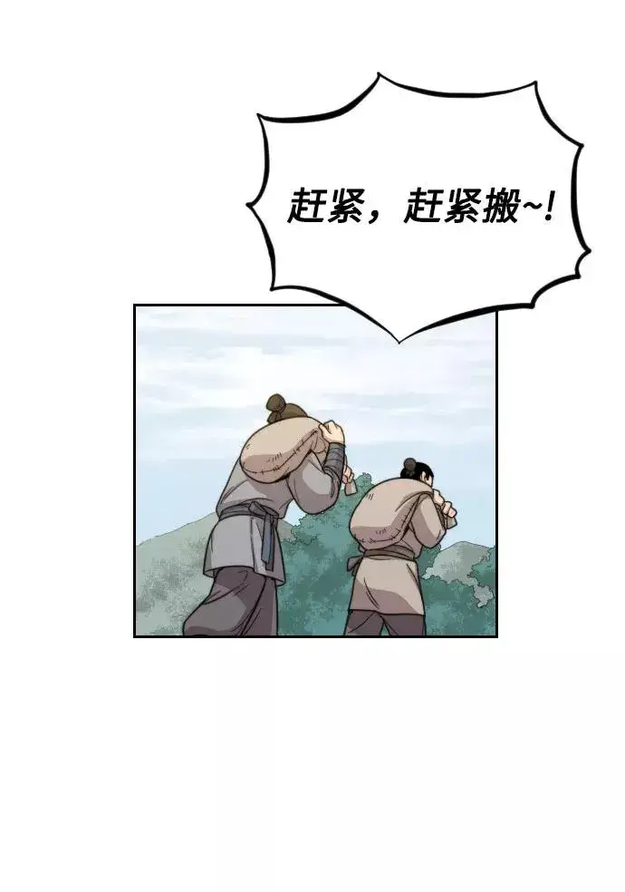 漫画《剑尊归来》第14话第39张图