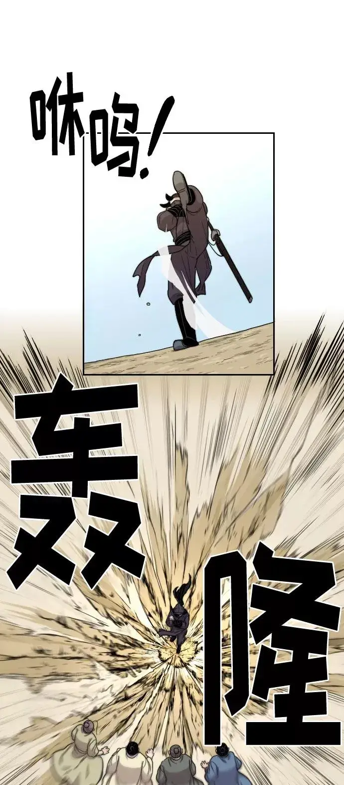 漫画《剑尊归来》第14话第4张图