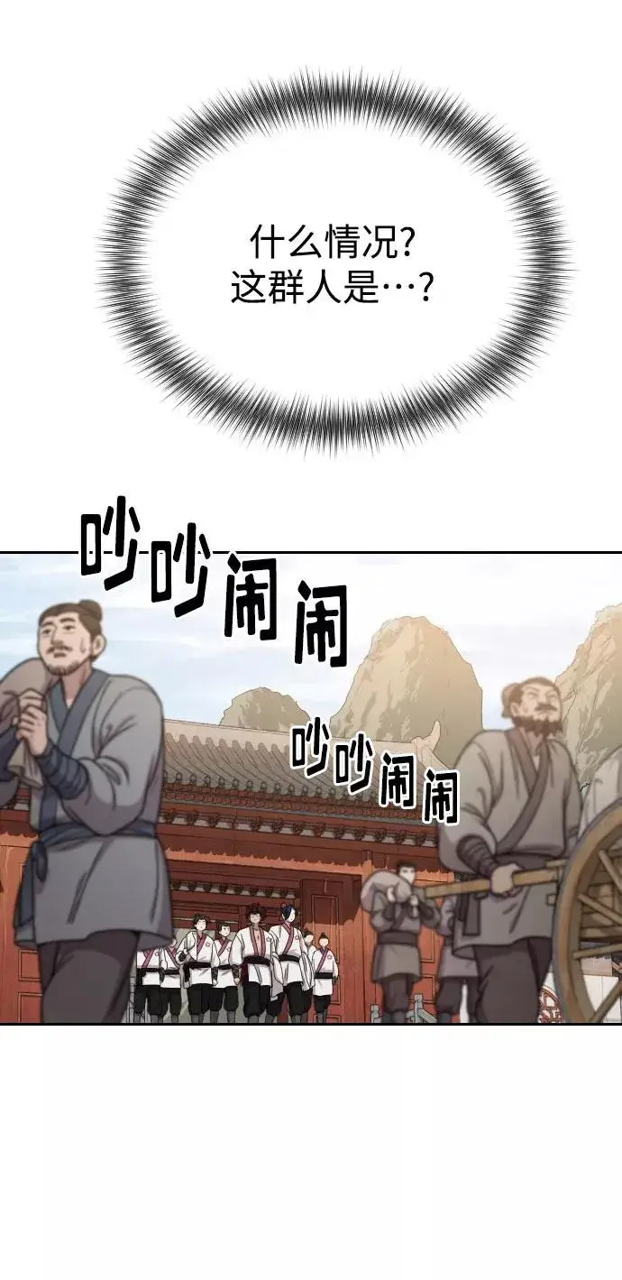 漫画《剑尊归来》第14话第40张图