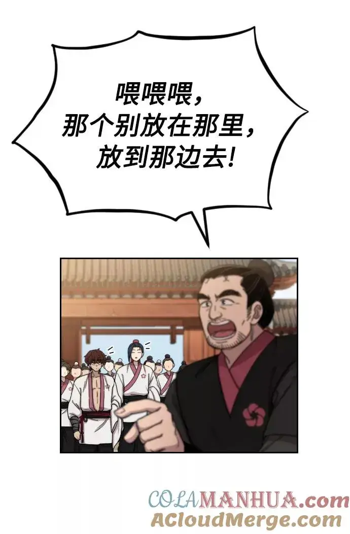 漫画《剑尊归来》第14话第41张图