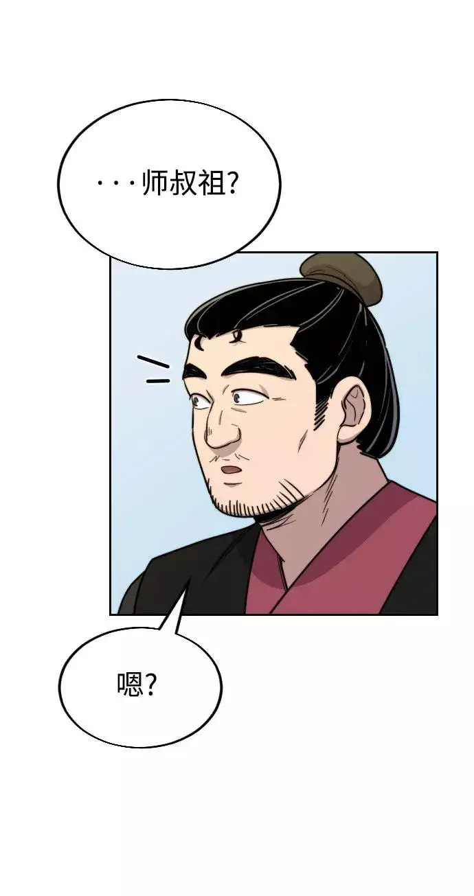 漫画《剑尊归来》第14话第42张图
