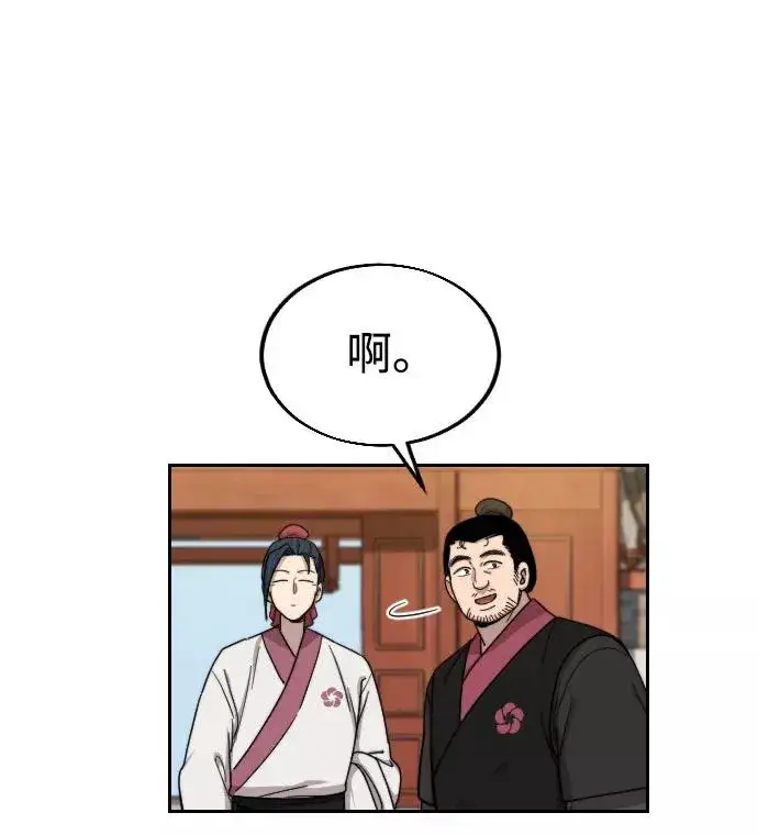 漫画《剑尊归来》第14话第44张图