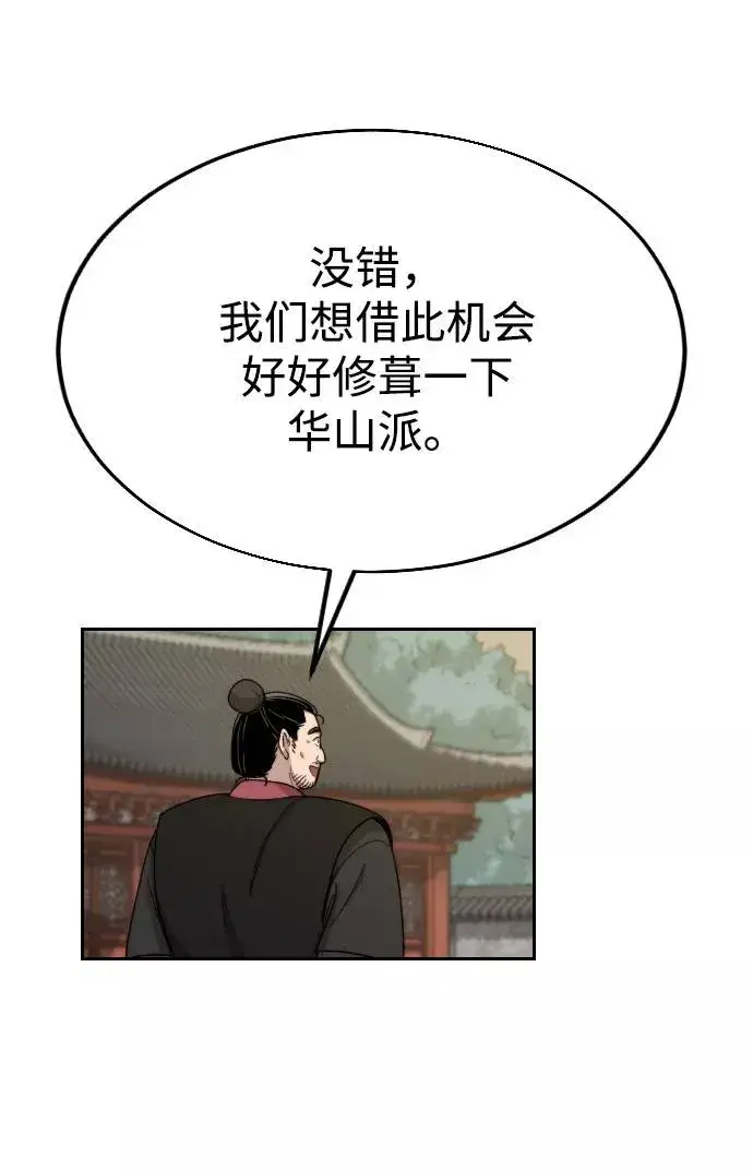 漫画《剑尊归来》第14话第46张图