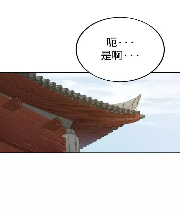 漫画《剑尊归来》第14话第48张图