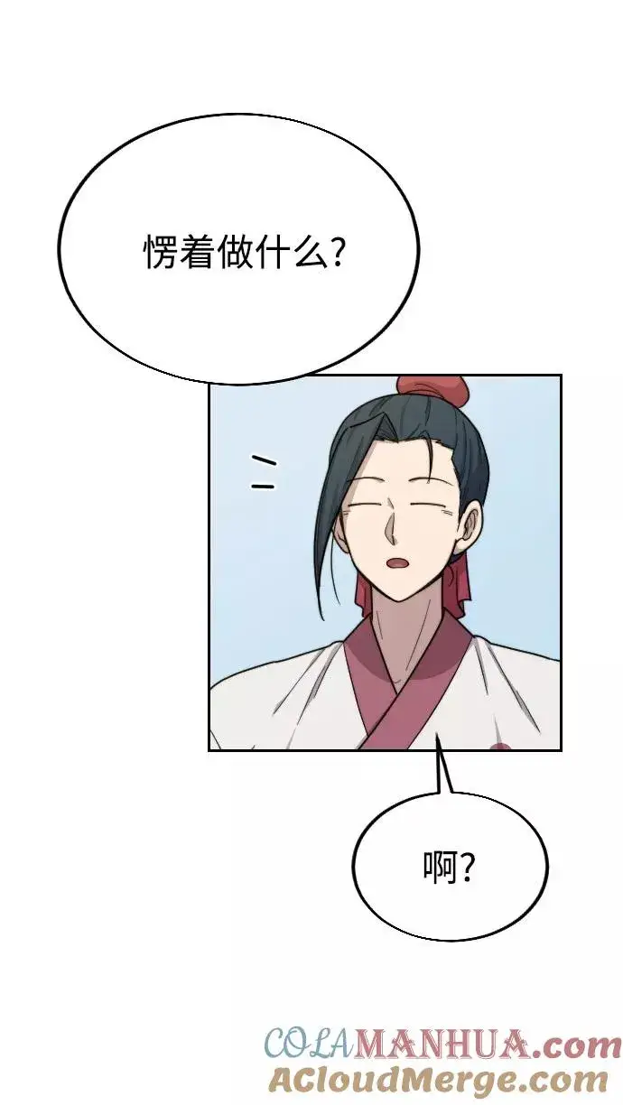 漫画《剑尊归来》第14话第49张图