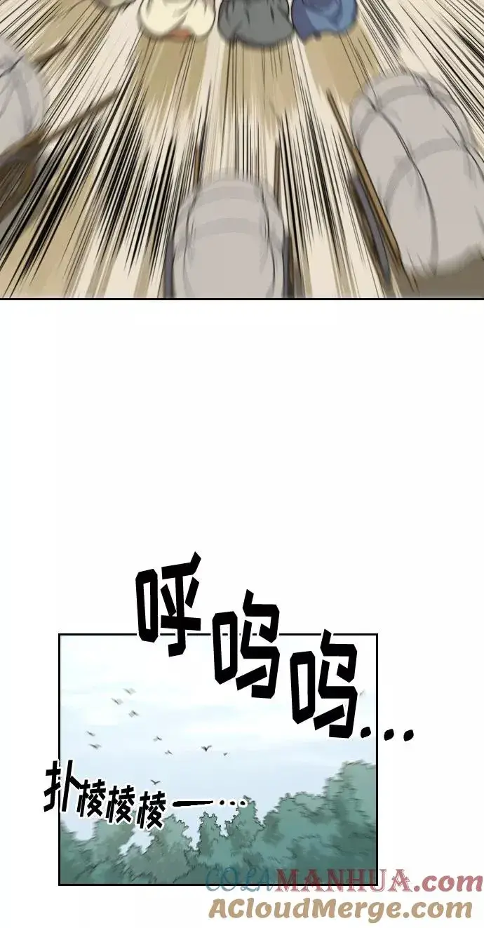 漫画《剑尊归来》第14话第5张图