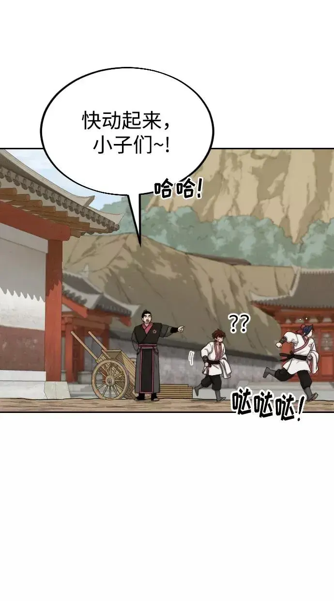 漫画《剑尊归来》第14话第52张图