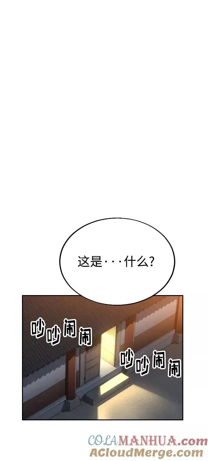 漫画《剑尊归来》第14话第53张图