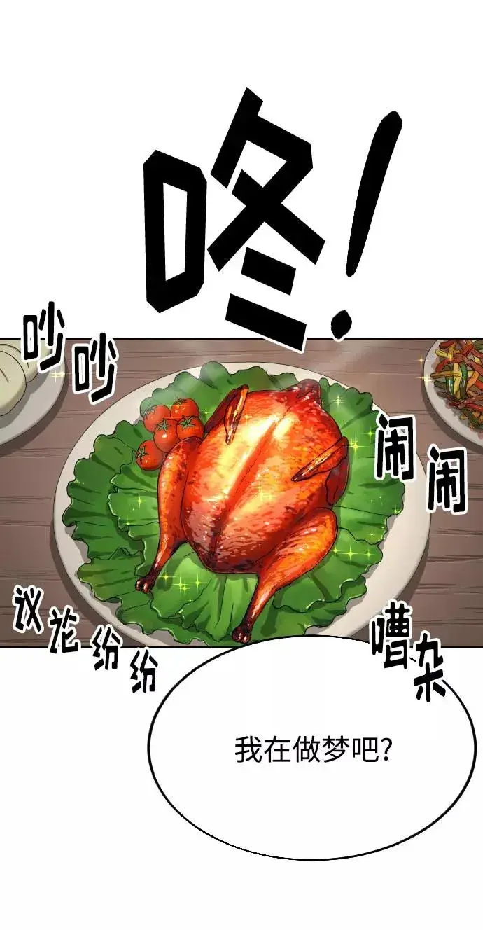 漫画《剑尊归来》第14话第54张图