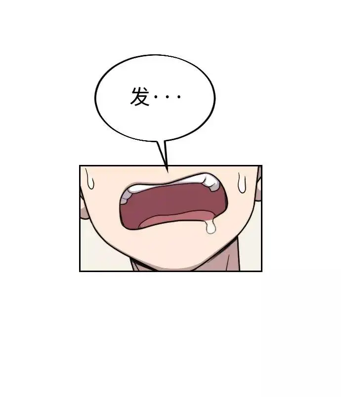 漫画《剑尊归来》第14话第56张图