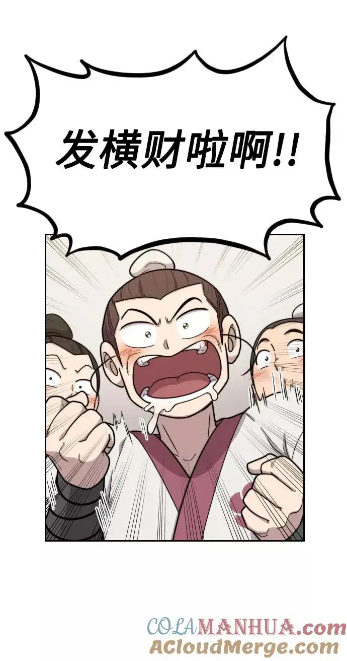 漫画《剑尊归来》第14话第57张图