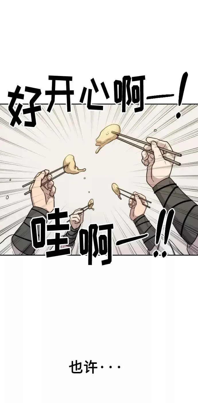 漫画《剑尊归来》第14话第59张图