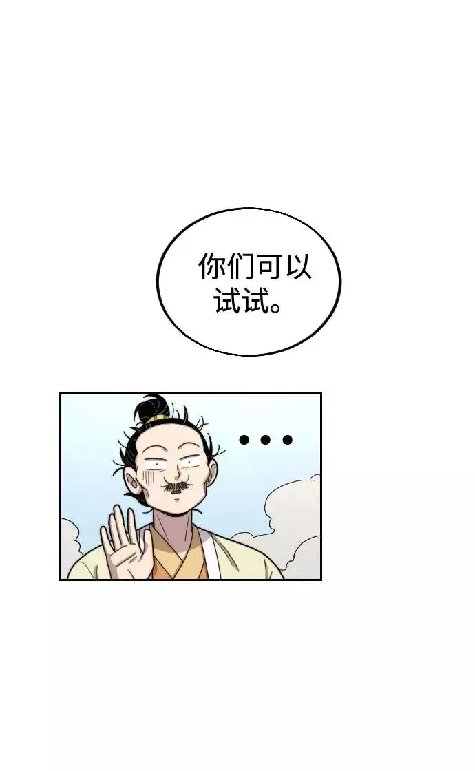 漫画《剑尊归来》第14话第6张图