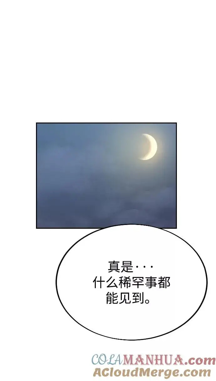 漫画《剑尊归来》第14话第61张图