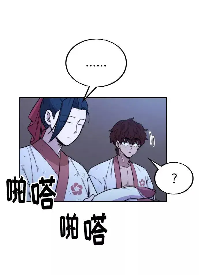 漫画《剑尊归来》第14话第64张图