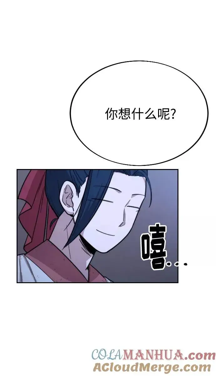 漫画《剑尊归来》第14话第65张图
