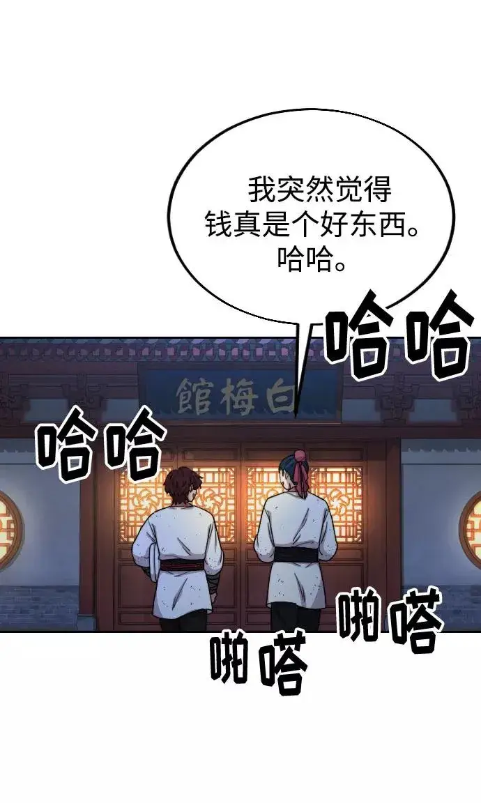 漫画《剑尊归来》第14话第66张图