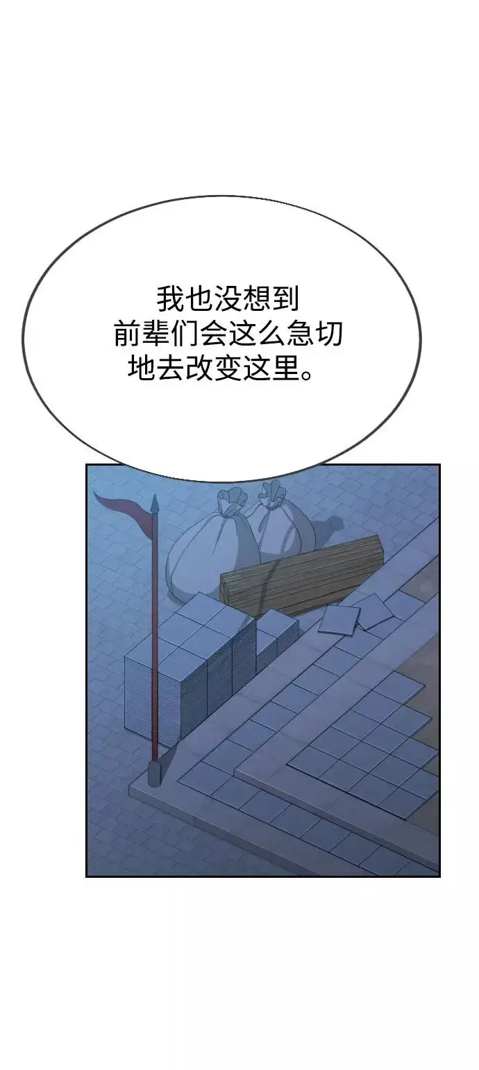 漫画《剑尊归来》第14话第68张图