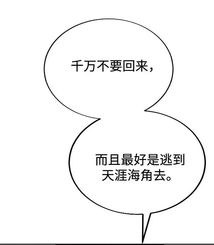 漫画《剑尊归来》第14话第7张图