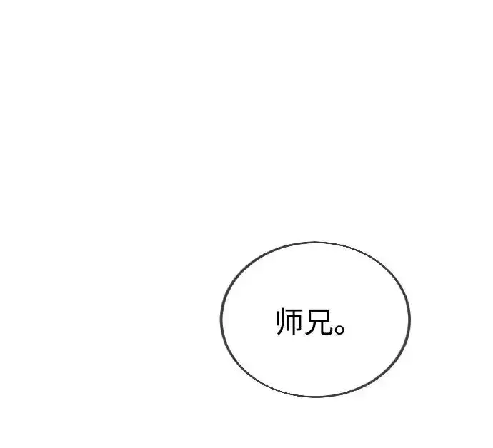 漫画《剑尊归来》第14话第71张图
