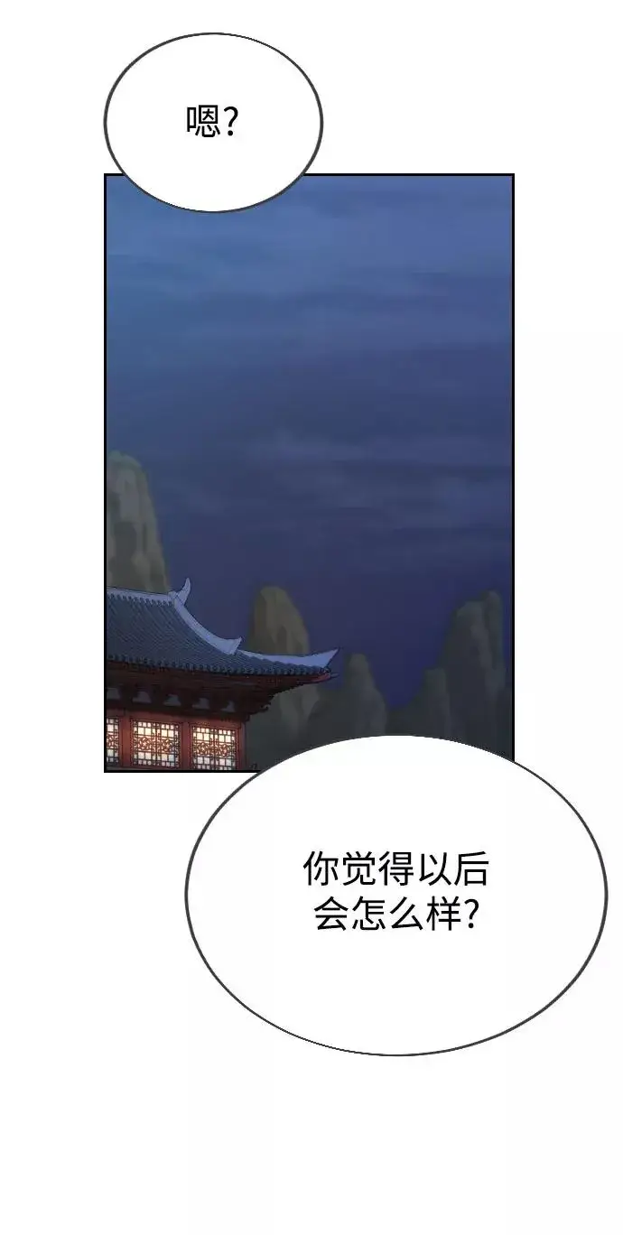 漫画《剑尊归来》第14话第72张图