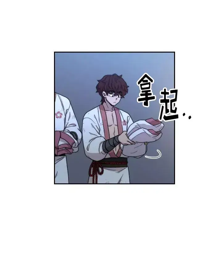 漫画《剑尊归来》第14话第74张图