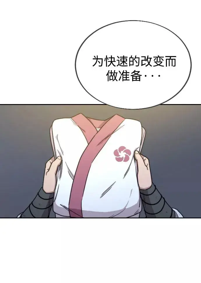 漫画《剑尊归来》第14话第75张图