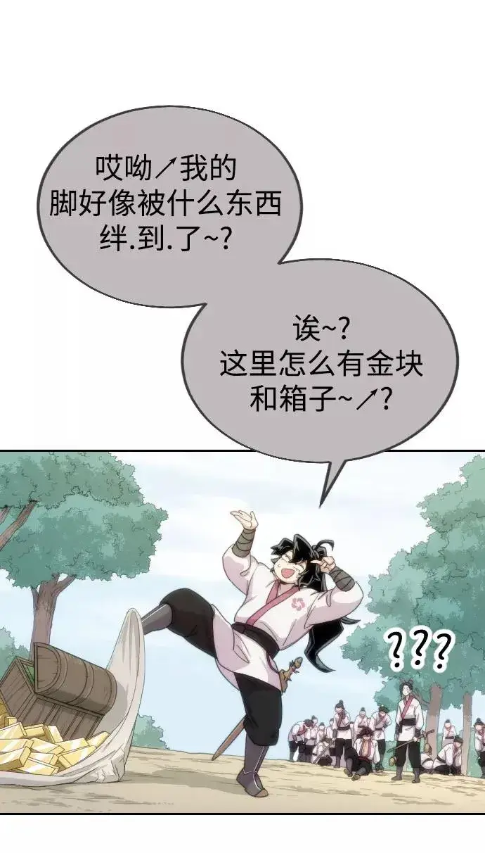 漫画《剑尊归来》第14话第78张图