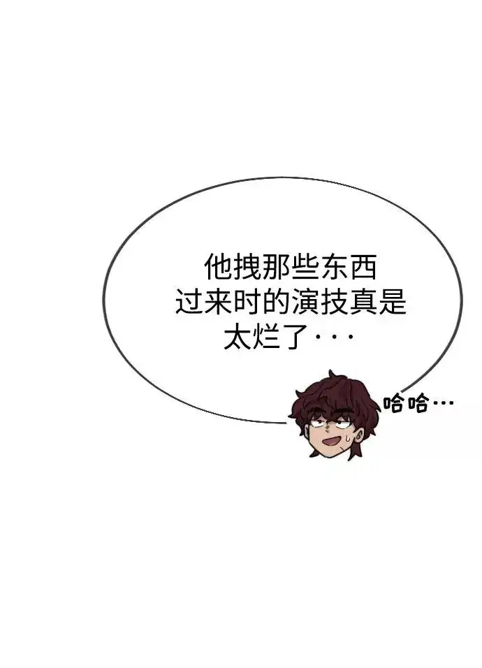 漫画《剑尊归来》第14话第79张图