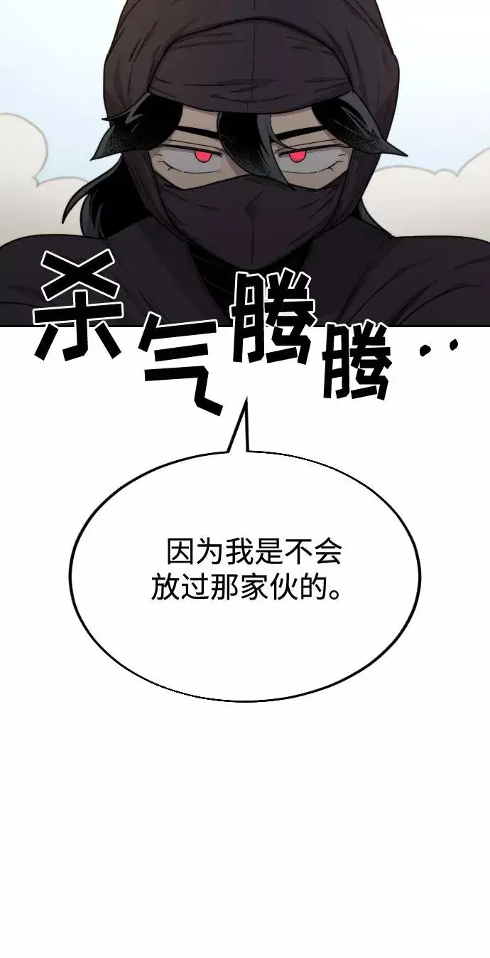 漫画《剑尊归来》第14话第8张图