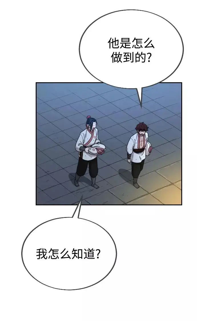 漫画《剑尊归来》第14话第80张图