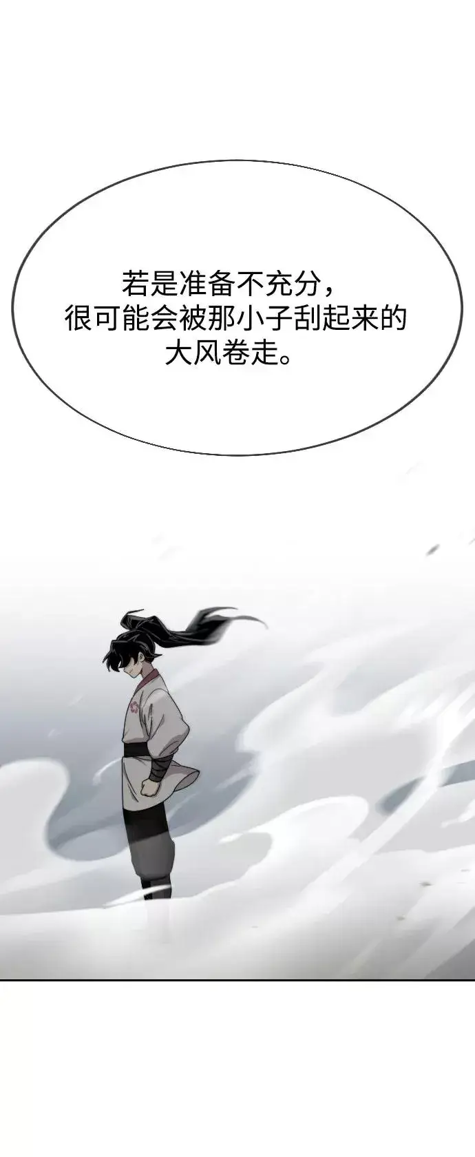 漫画《剑尊归来》第14话第83张图