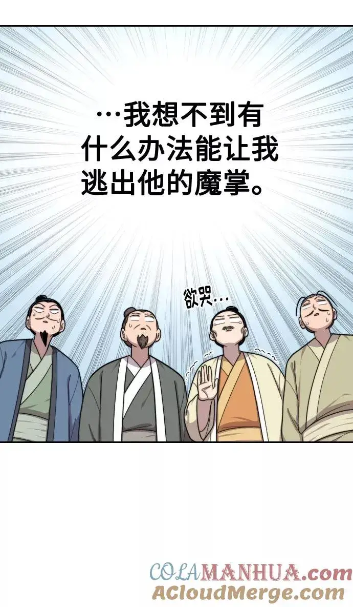 漫画《剑尊归来》第14话第9张图